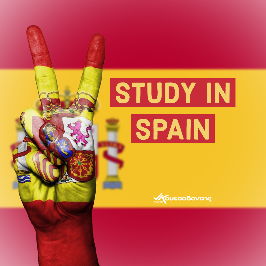 spain admissions guide