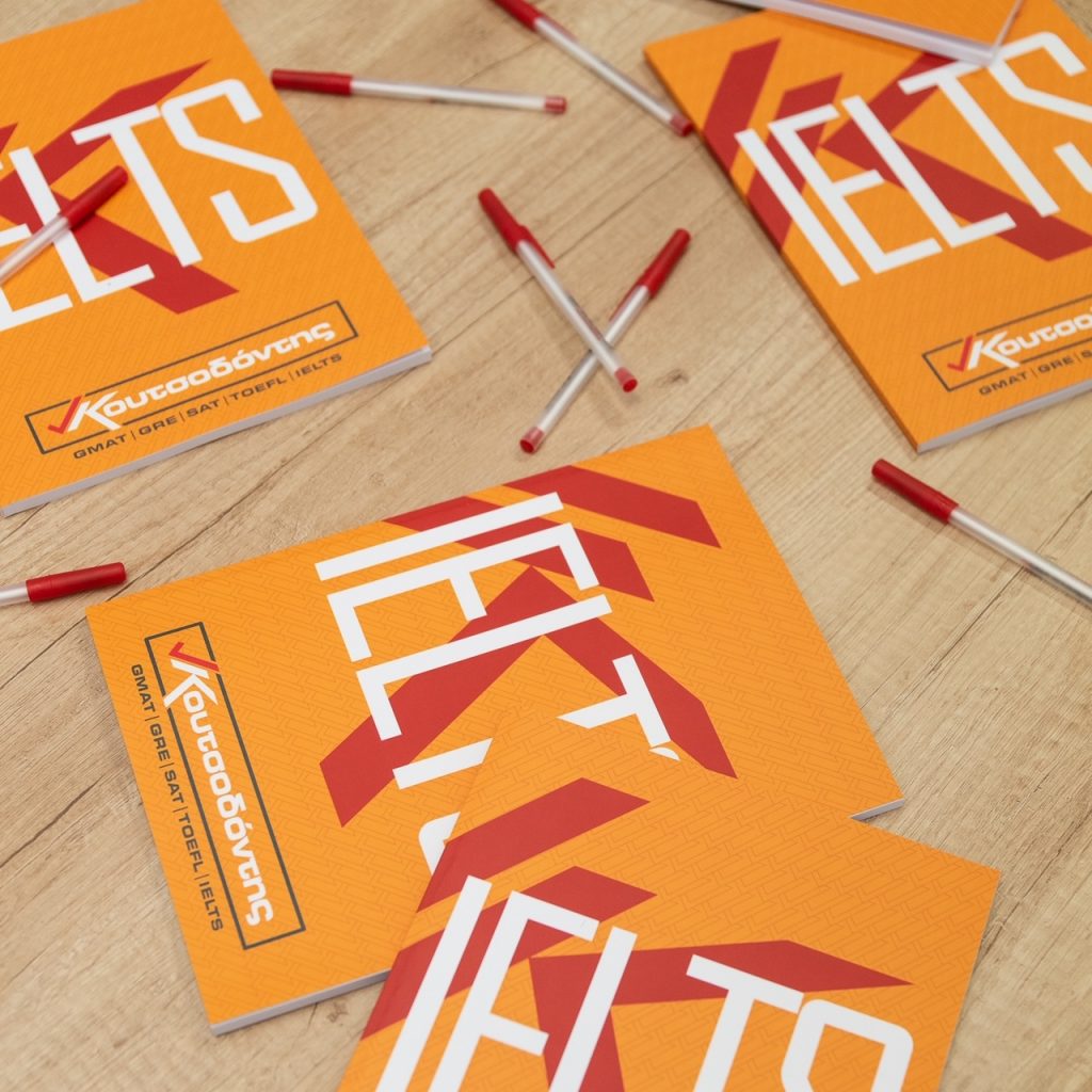 IELTS εξετάσεις - IELTS test - IELTS προετοιμασία - koutsodontis test prep